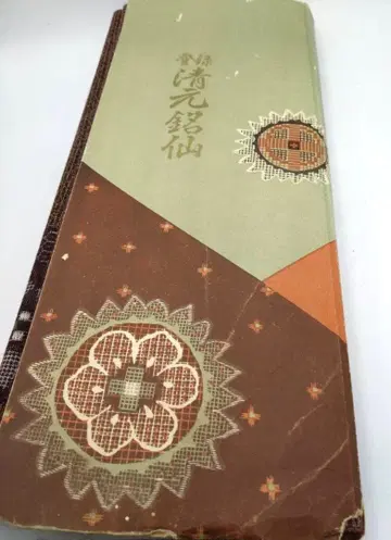 미사용 견고함 염색 브라운 계열 색상 화려한 기하학 문양 2장 8척 이상