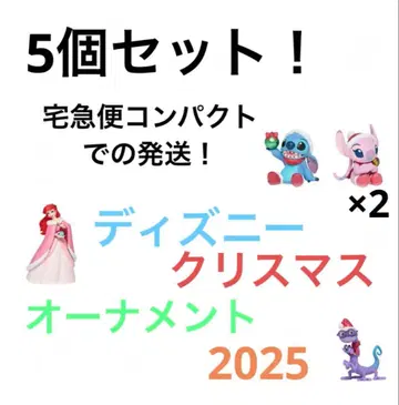 디즈니 크리스마스 오너먼트 5세트