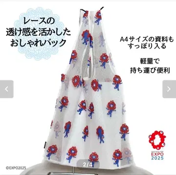 미야쿠미야쿠 레이스 에코백