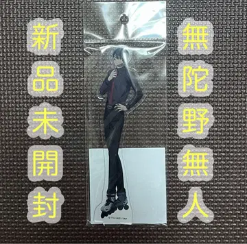 무타노 무진 아크릴 스탠드