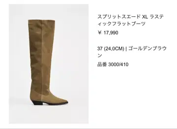 ZARA 스플릿 스웨이드 XL 러스틱 플랫 부츠 37 사이즈