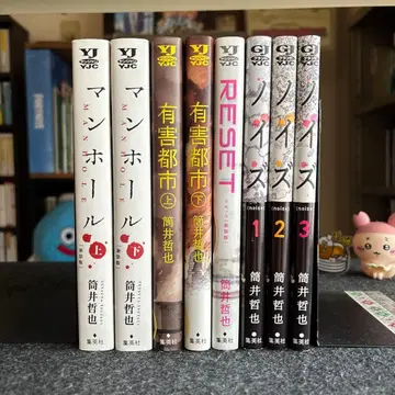 8권 세트 유해도시 / 노이즈 / 맨홀 신장판 / 리셋 신장판