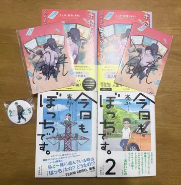 사이조 테토, 오늘도 혼자입니다. 가진 카드로 살아갑니다.