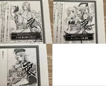 흔해빠진 직업으로 세계최강 제로 새로 쓴 SS 페이퍼 3장