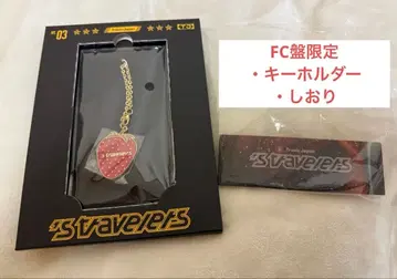 TravisJapan FC반 CD 특전 키링 책갈피