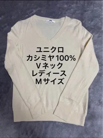유니클로 캐시미어 100% V넥 스웨터 M 사이즈
