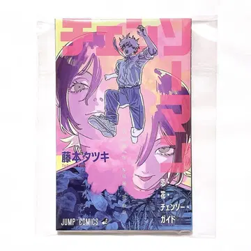 체인소 맨 소책자