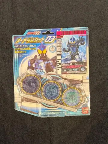 가면라이더 오즈 메달 세트 03