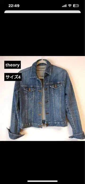 띠어리 데님 자켓 사이즈 4