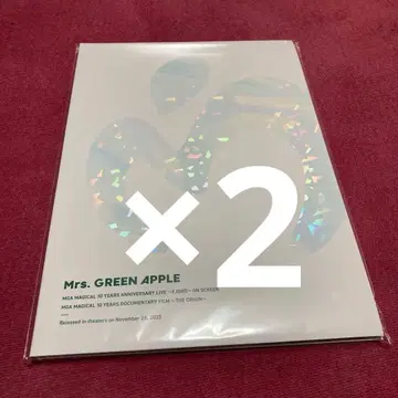 미세스 GREEN APPLE 미세스 피요르드 극장 팜플렛 2권