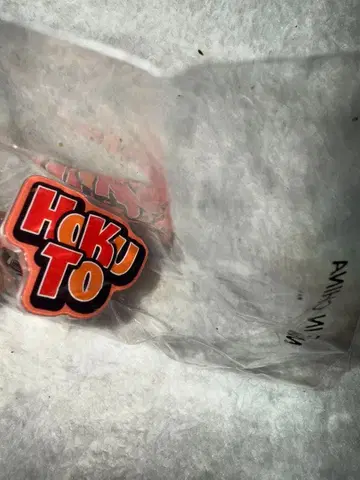 요시노 호쿠토 네임 반지 사이헤리 란페 회장 한정판 가챠