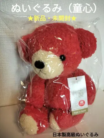 [ 미사용 새상품 미개봉 ] 봉제 인형 ( 곰 ) 빨간색
