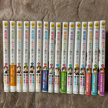 이세계에서 카페를 개점했습니다. 1권 ~ 16권 세트