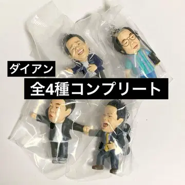 다이앤 고이 고이로 스스스한 가챠 키링 전 4종 컴플리트 세트