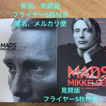 매즈 미켈슨 탄생 60주년 기념 상영 기념 팜플렛 플라이어 5장 포함
