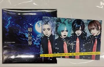 자아자아 어두운 세계