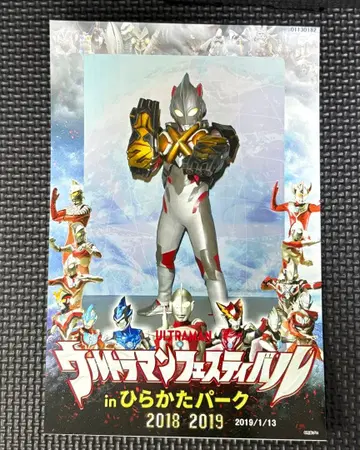 울트라맨 X 제튼 아머 울트라 샷 울트라맨 X