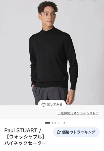 Paul Stuart 터틀넥 스웨터