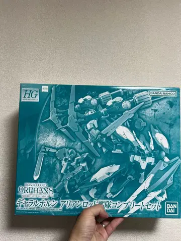 HG 1/144 걀라르호른 아리안로드 함대 컴플리트 세트