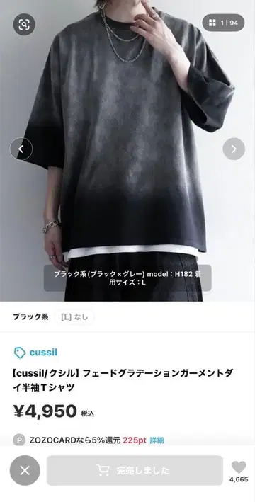 cussil 페이드 그라데이션 T셔츠 M 사이즈