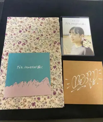 나치, 인생은 아직 계속된다