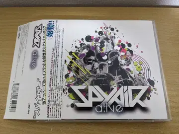 SPYAIR 스파이 에어 alive