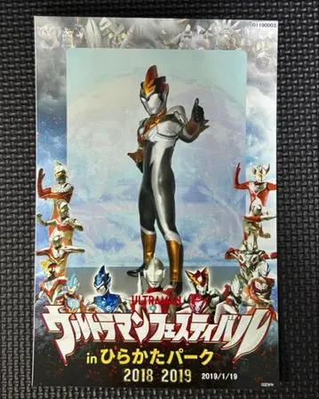 울트라맨 블루 그랜드 울트라 샷