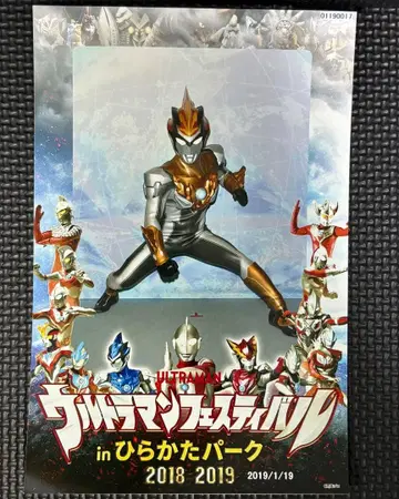 울트라맨 블루 그랜드 울트라 샷