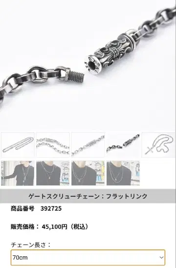 딜 디자인 게이트 스크류 체인 플랫 링크 70cm