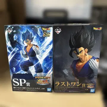 드래곤볼 제일복권 베지트 2체 세트