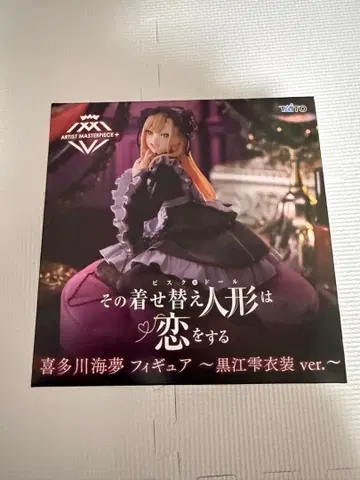 키타가와 마린 피규어 쿠로에 레이 의상ver.