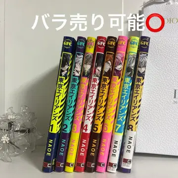 새상품급 도쿄 에이리언즈 1-8권