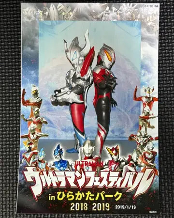 울트라맨 지드 울트라맨 ORB 울트라 샷 히어로 샷