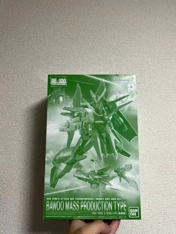 RE/100 바우 양산형