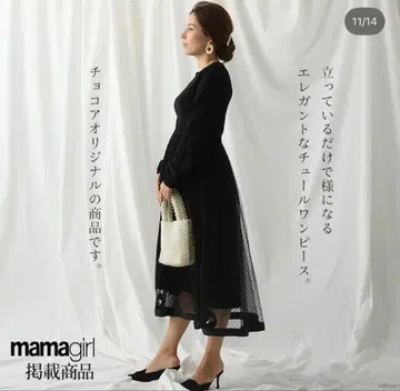 CHOCOA 엘레강트 튤 원피스 마터니티