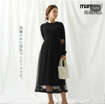 CHOCOA 엘레강트 튤 원피스 마터니티