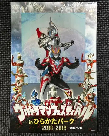 울트라맨 지드 울트라맨 ORB 울트라 샷 히어로 샷