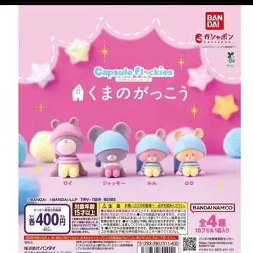 곰돌이 학교 가샤폰 플로키 캡슐 컴플리트