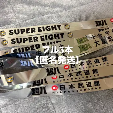 SUPER EIGHT 초팔 in 일본 무도관 은색 테이프 풀 3개