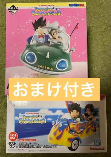 드래곤볼 제일복권 snap collection 2 A상, 라스트 원상