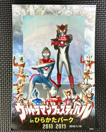 울트라맨 롯소 울트라맨 다이나 울트라 샷 히어로 샷