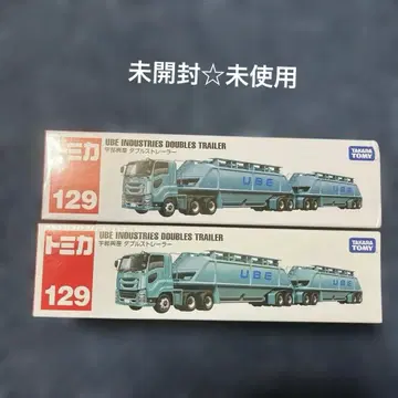 토미카 롱 우베 코산 더블 트레일러 풀 트레일러 절판 단종