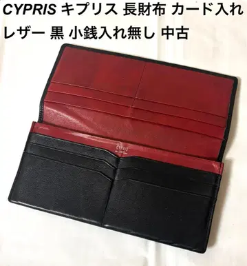 CYPRIS 키프리스 장지갑 카드 홀더 가죽 블랙 동전 지갑 없음 중고