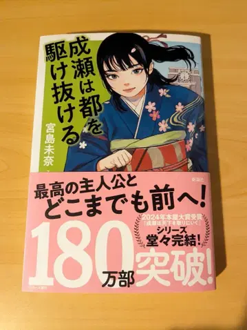 나루세는 도쿄를 질주한다 사인본 캐릭터 한정판 커버 포함