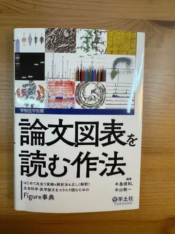 논문 도표 읽는 법