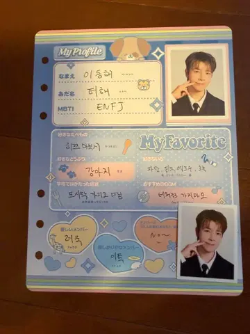 SUPERJUNIOR 동해 프로필북