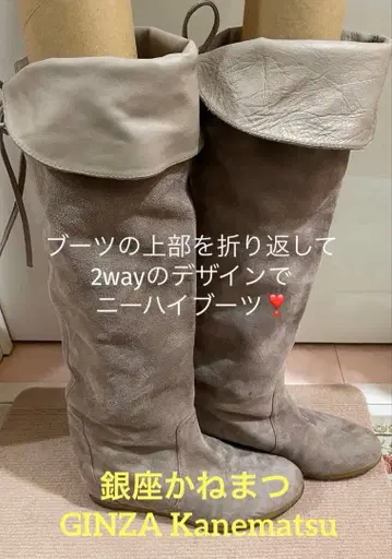 긴자 카네마츠 GINZA Kanematsu 니하이 2way 부츠 24.5