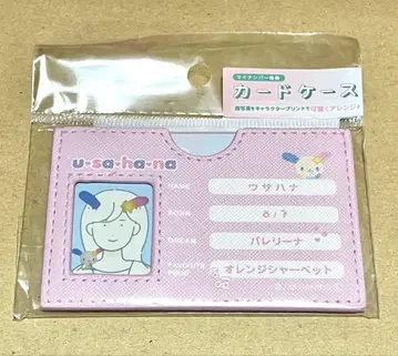 산리오 마이넘버 카드 케이스 우사하나