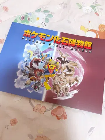 포켓몬 화석 박물관 팜플렛
