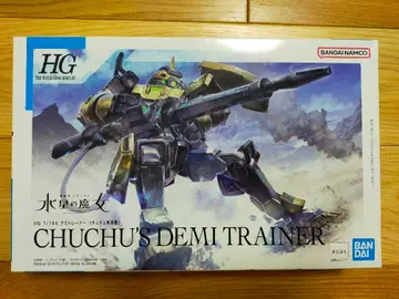 건담 수성의 마녀 데미 트레이너 CHUCHU'S DEMI TRAINER